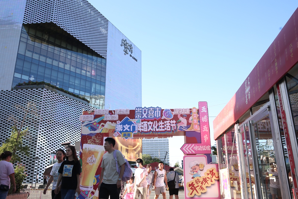 2023“崇文喜市”驚喜開市，人民文創(chuàng)助力城市消費品質提升