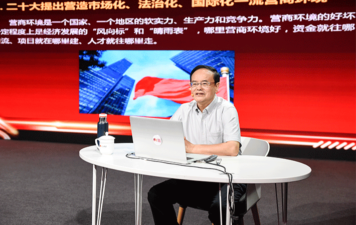 【課程回顧】莊聰生：學(xué)習(xí)貫徹《中共中央 國(guó)務(wù)院關(guān)于促進(jìn)民營(yíng)經(jīng)濟(jì)發(fā)展壯大的意見(jiàn)》輔導(dǎo)報(bào)告