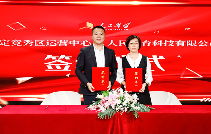 攜手同心，再啟征程——第二期“新形勢下管理教育新路徑探討暨人民學習機構(gòu)運營中心合作洽談會”成功舉辦