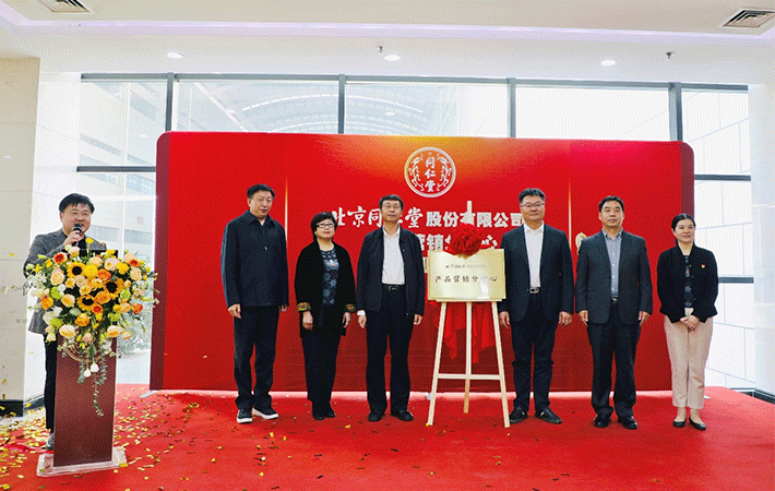 人民教育與同仁堂股份產品營銷分中心達成戰(zhàn)略合作