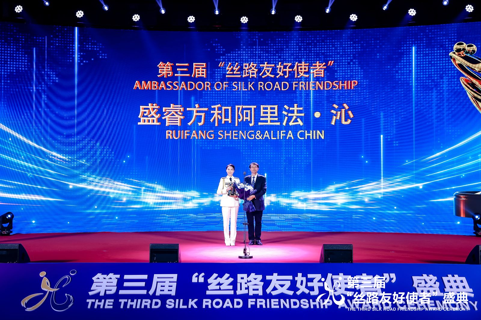 第三屆“絲路友好使者”盛典信物發(fā)布，人民文創(chuàng)“絲路寶船”傳遞絲路情緣