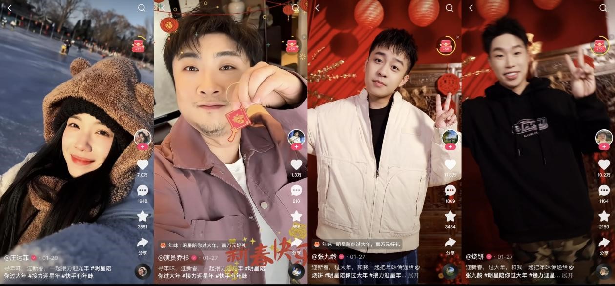 快手群星夢幻聯動接力迎新年，新春直播寵粉卷出新高度