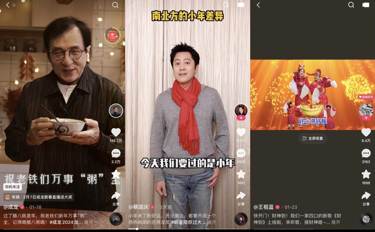 快手群星夢幻聯動接力迎新年，新春直播寵粉卷出新高度