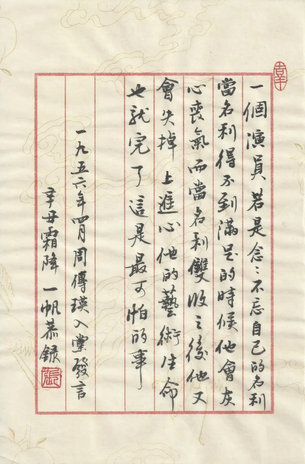 紀念｜細流歸大海，周傳瑛的藝術(shù)人生