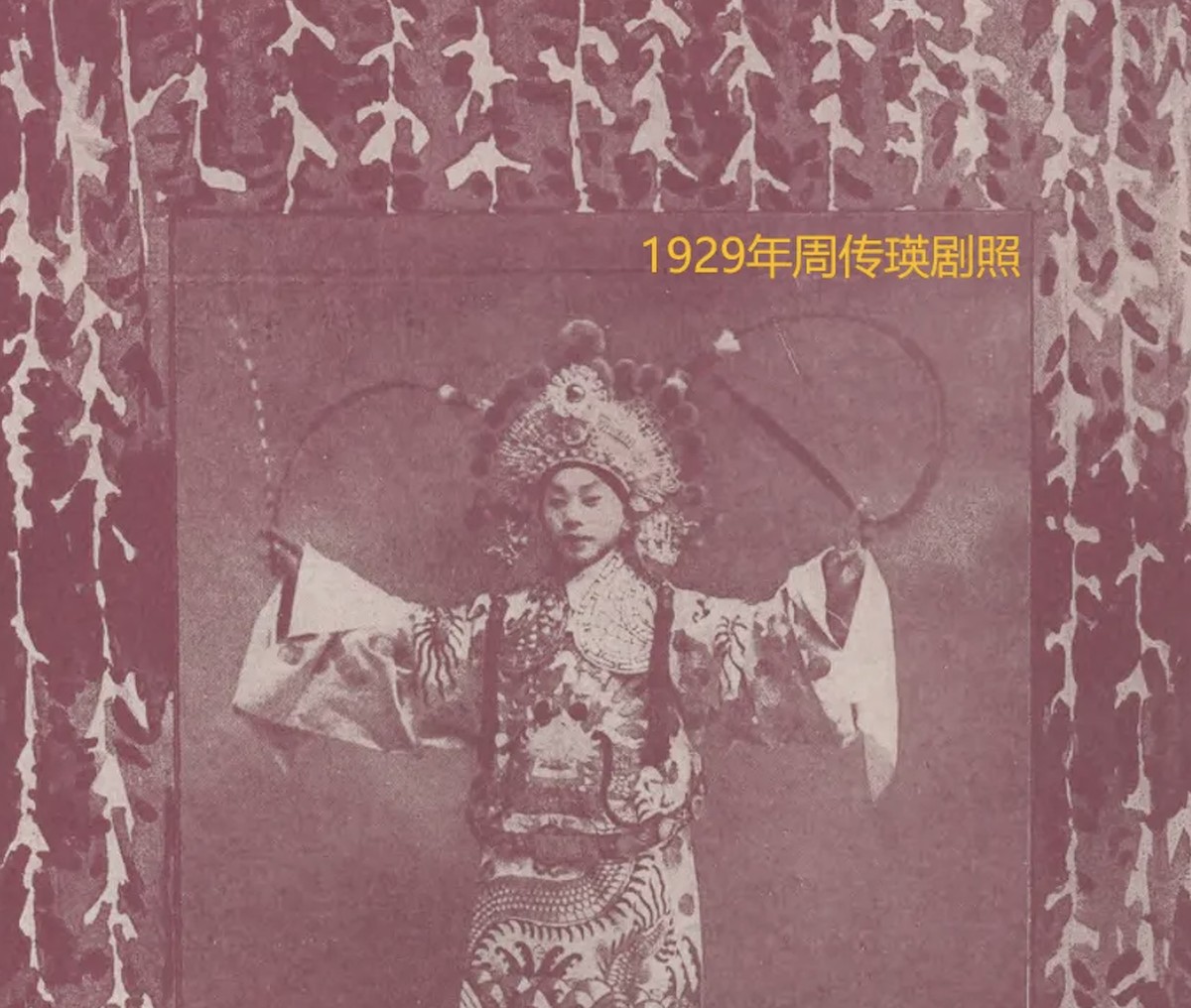紀念｜細流歸大海，周傳瑛的藝術(shù)人生