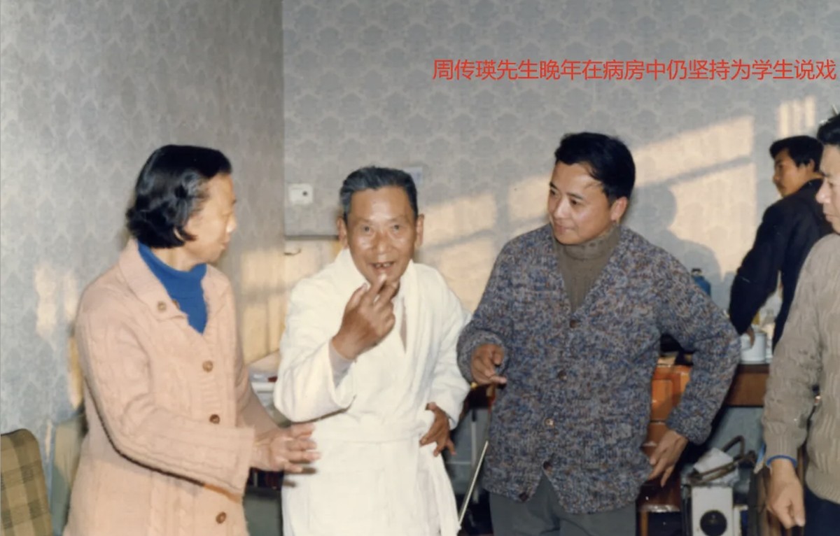 紀念｜細流歸大海，周傳瑛的藝術(shù)人生