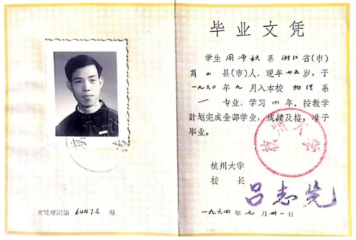 浙大尋找67年前書簽主人“周凈秋”引全網(wǎng)討論！ | 一枚書簽能承載多少故事？