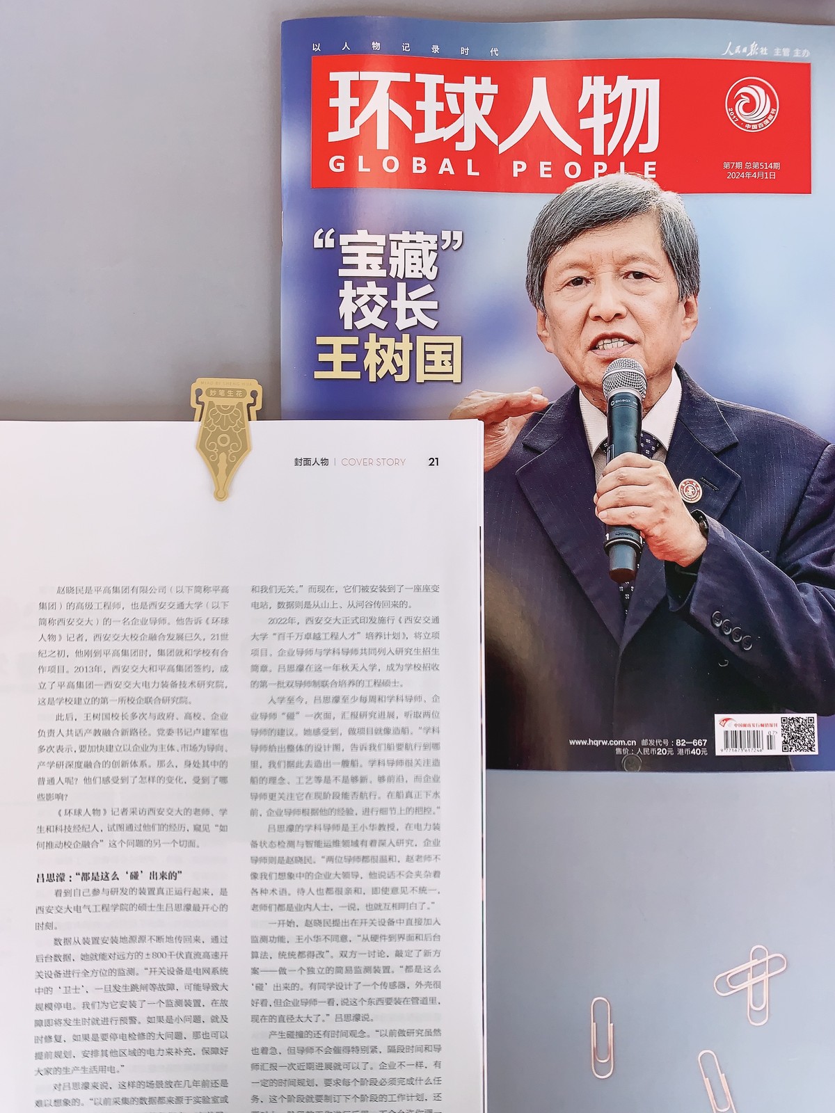 浙大尋找67年前書簽主人“周凈秋”引全網(wǎng)討論！ | 一枚書簽能承載多少故事？