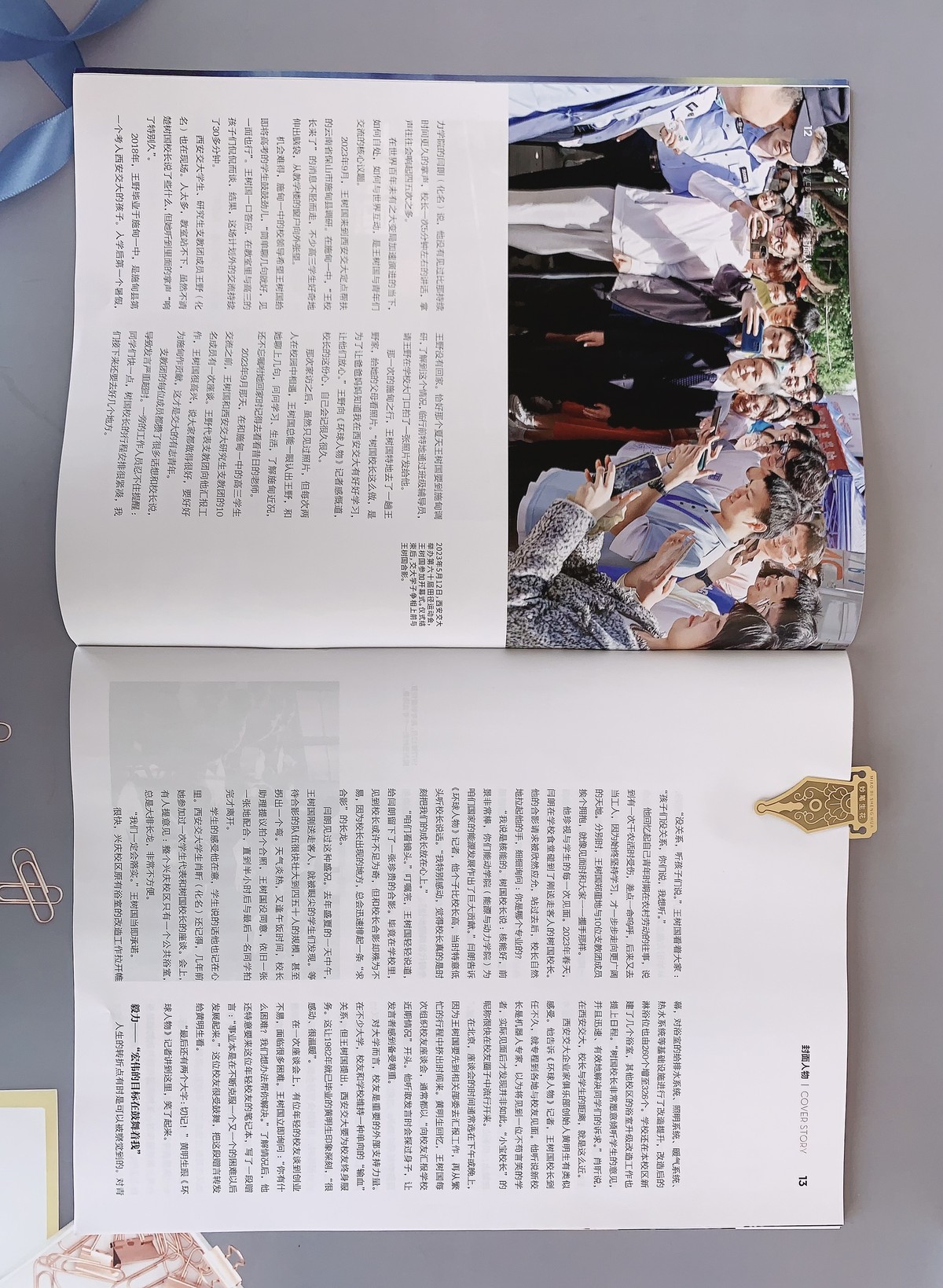 浙大尋找67年前書簽主人“周凈秋”引全網(wǎng)討論！ | 一枚書簽能承載多少故事？