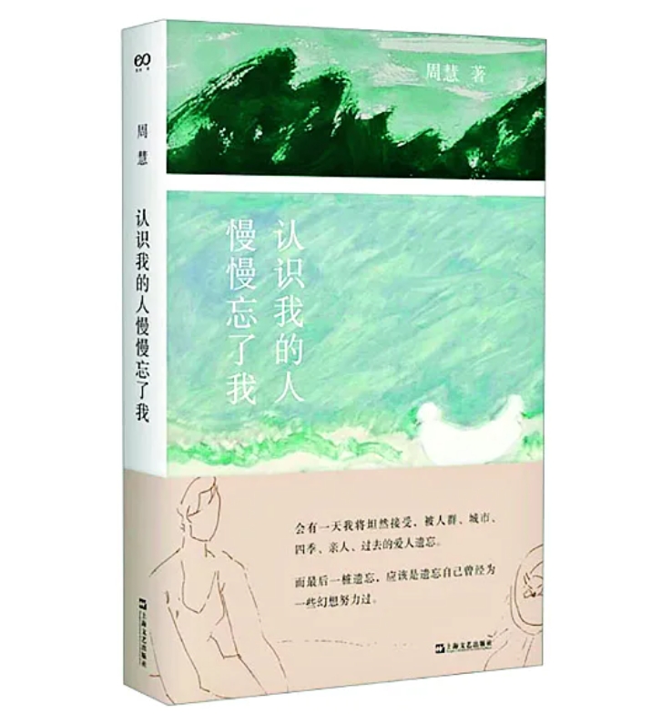 品書(shū) | 時(shí)間走時(shí)間的，我行進(jìn)我的