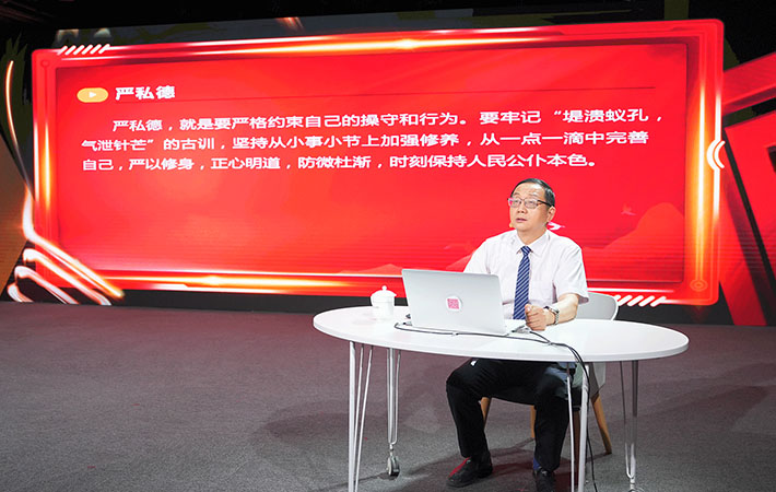 【課程回顧】任俊華：為政以德，黨員干部如何提升政德修養(yǎng)