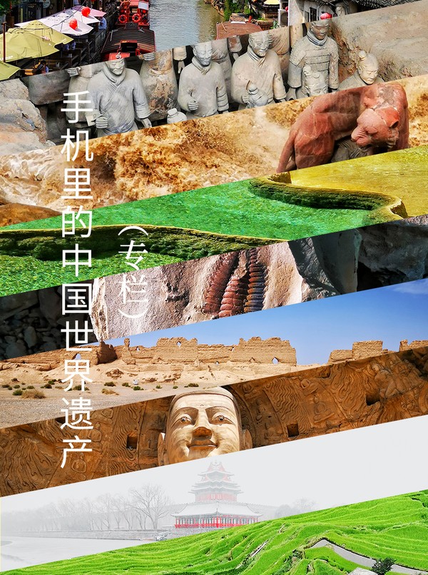 黃龍風(fēng)景名勝區(qū)：人間瑤池 | 手機里的中國世界遺產(chǎn)