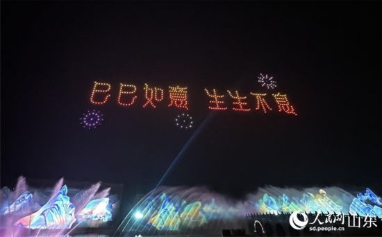 無人機把美好祈愿書寫在天空上。 人民網(wǎng) 喬姝攝