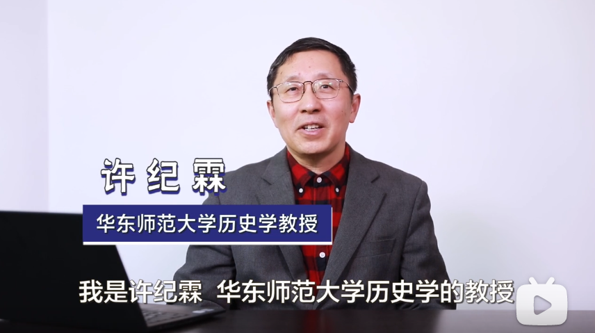 專訪 | 許紀(jì)霖，教授在B站