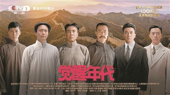 為什么《覺(jué)醒年代》能讓“00后”淚流滿面？