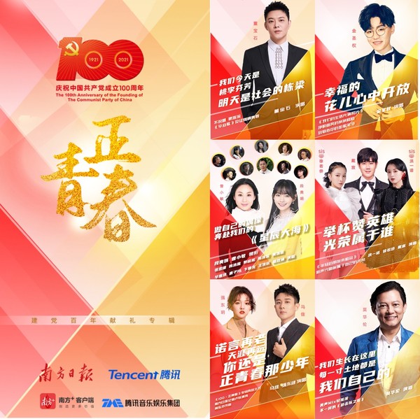 在音樂(lè)里回望黨史，從經(jīng)典中汲取力量