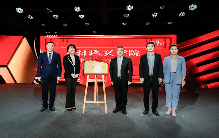 人民學(xué)習(xí)·格局屏天下鄉(xiāng)村振興學(xué)院教學(xué)研討會(huì)暨鄉(xiāng)村振興學(xué)院成立揭牌儀式在京圓滿(mǎn)舉行