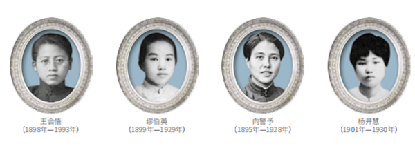 建黨奇女子，百年恰風華