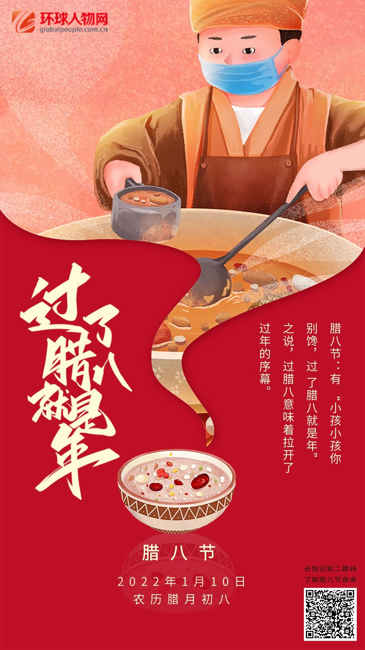 臘八節(jié)的由來與朱元璋有關(guān)？