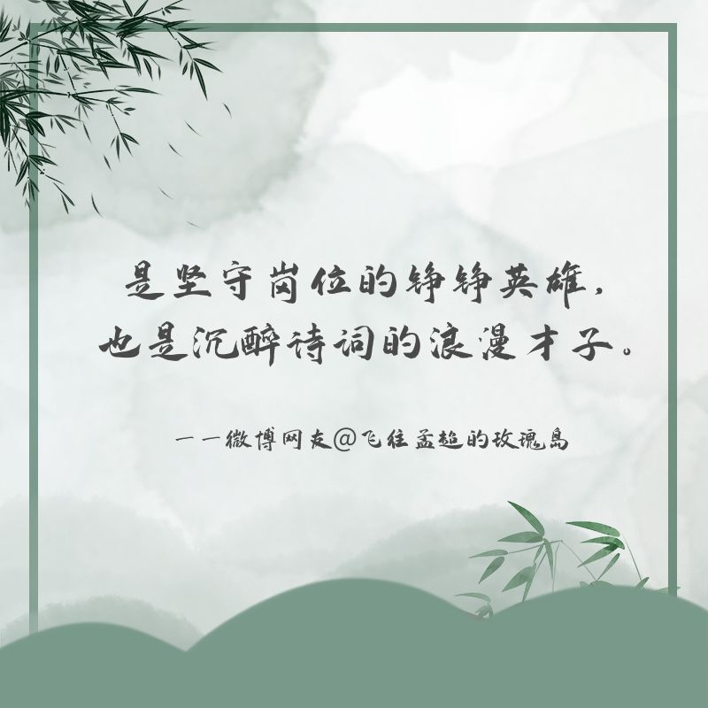 今年的詩詞大會總冠軍，是來自警校的他！