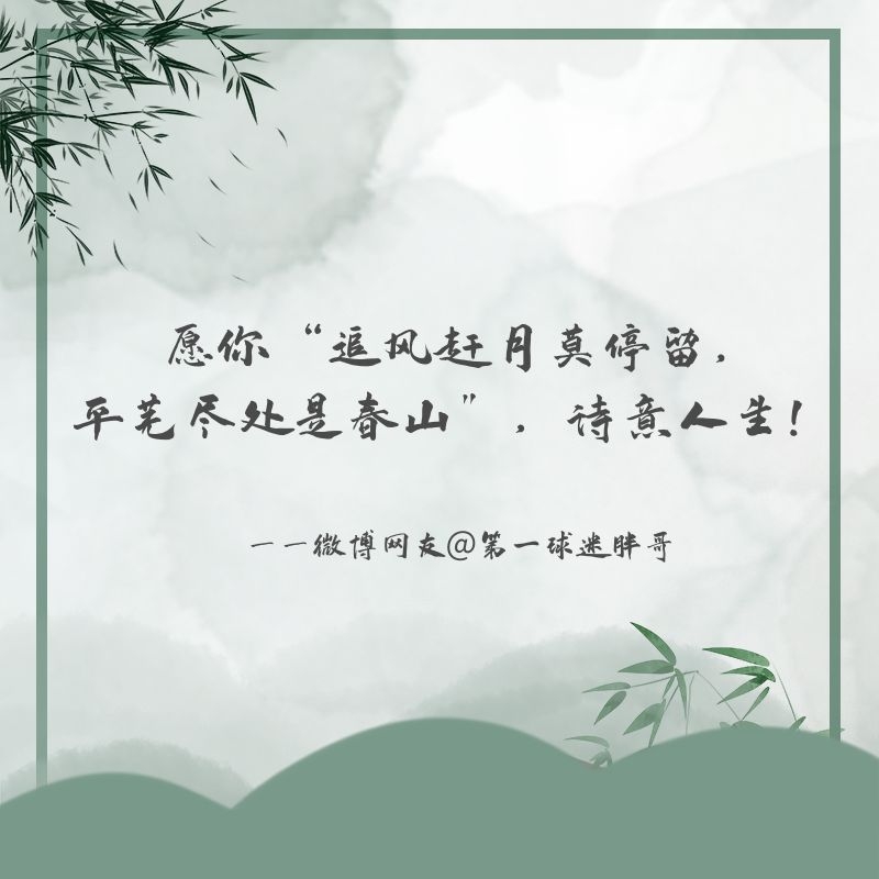 今年的詩詞大會總冠軍，是來自警校的他！