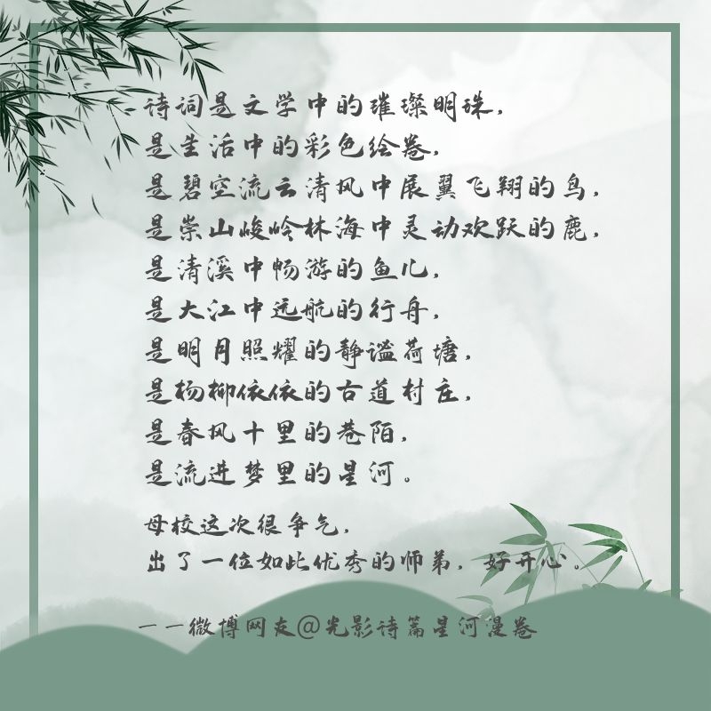 今年的詩詞大會總冠軍，是來自警校的他！
