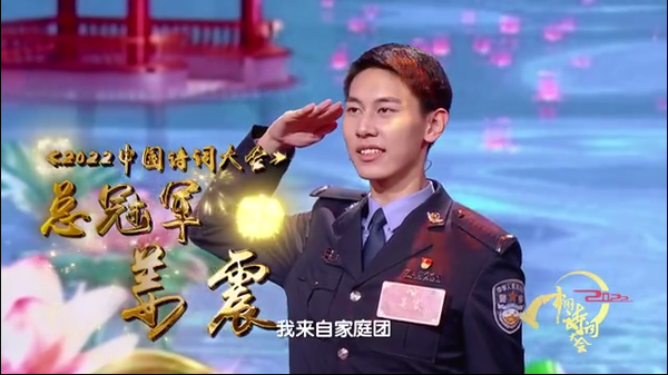 今年的詩詞大會總冠軍，是來自警校的他！
