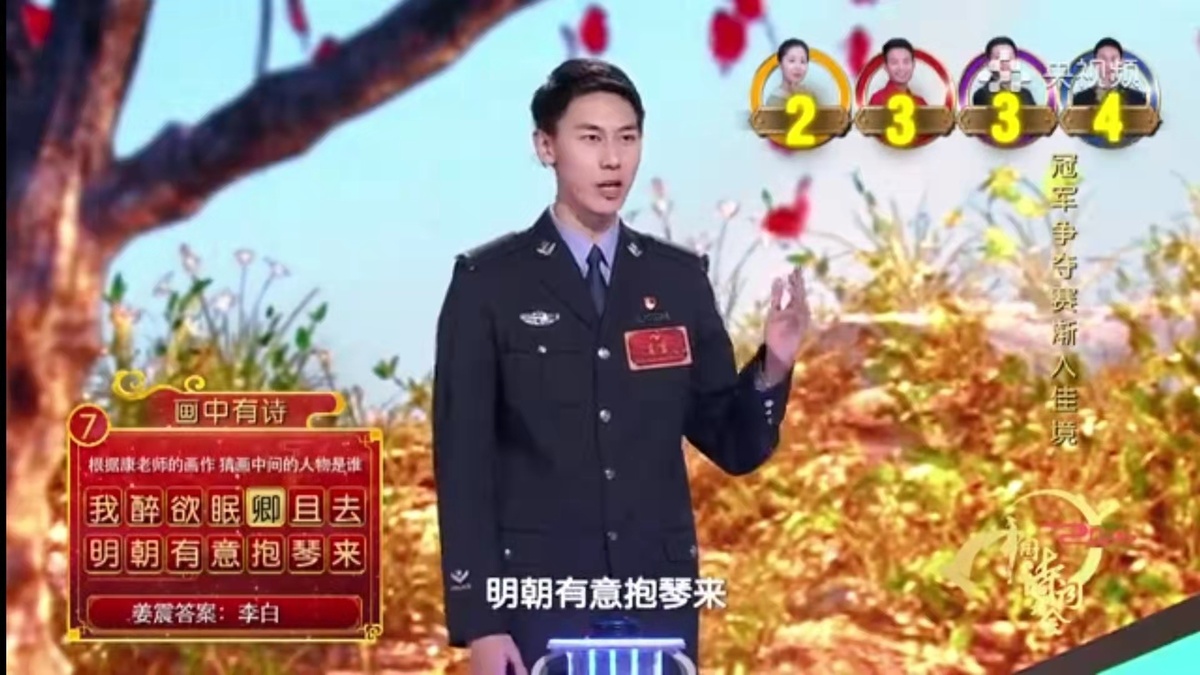 今年的詩詞大會總冠軍，是來自警校的他！