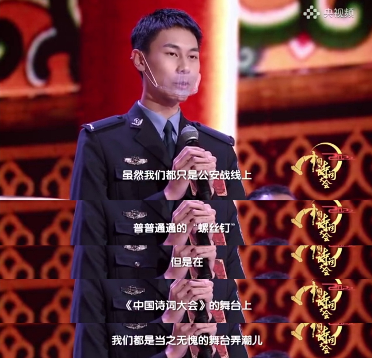 今年的詩詞大會總冠軍，是來自警校的他！