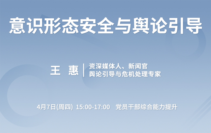 “人民學(xué)習(xí)”四月課程推薦
