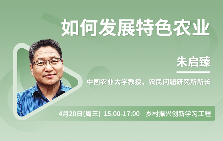“人民學(xué)習(xí)”四月課程推薦