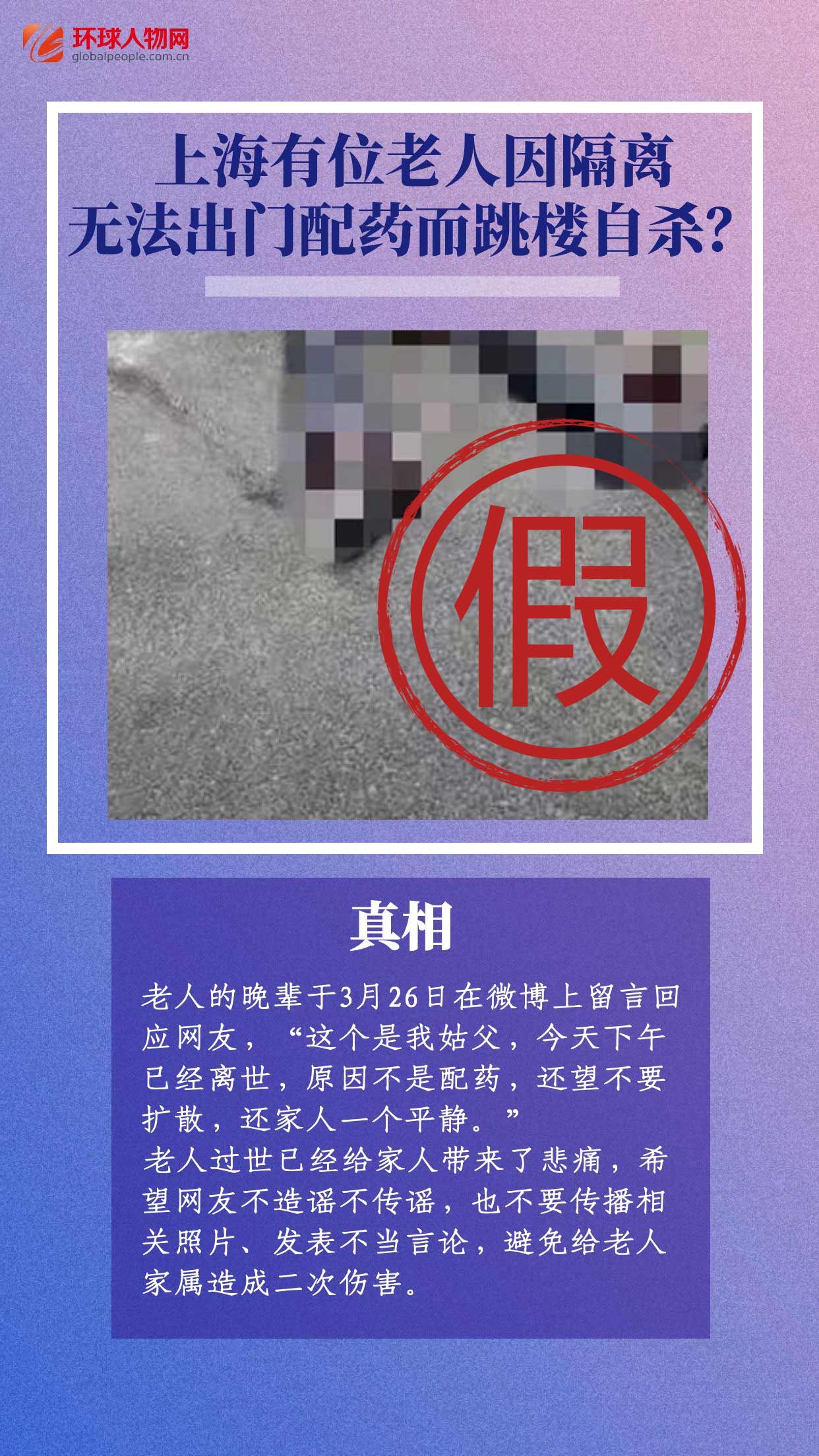 上海連續(xù)辟謠！這些假消息太離譜