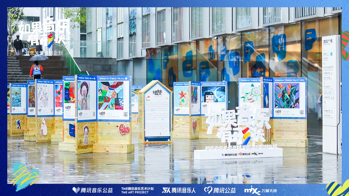  硬糖少女303出席孤獨(dú)癥關(guān)愛藝術(shù)展《給你》療愈的力量