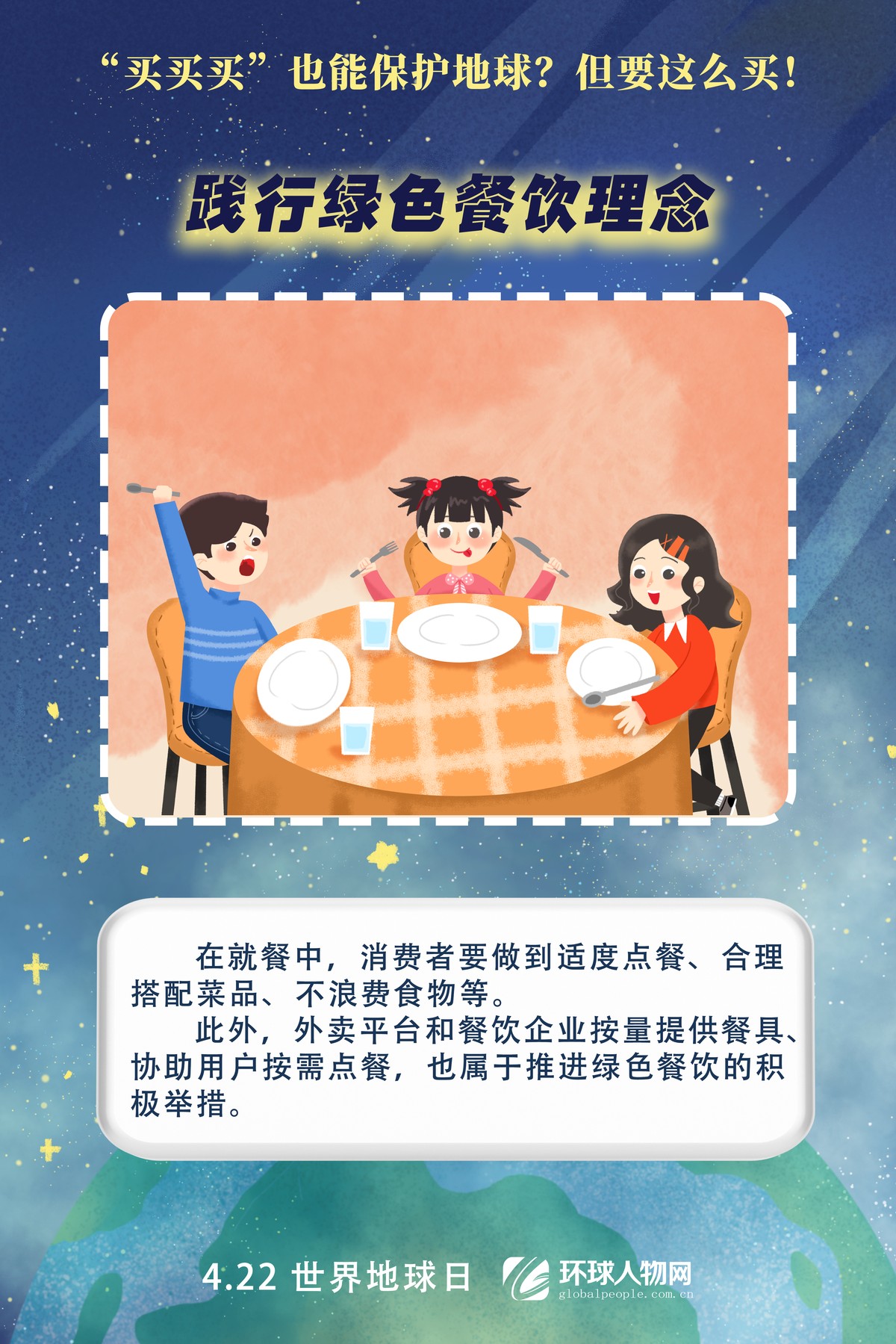 “買買買”也能保護(hù)地球？但要這么買！