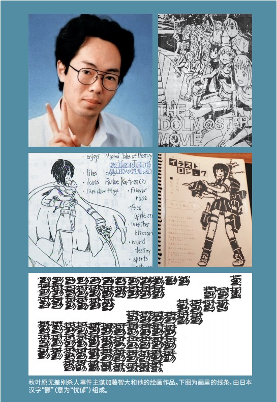 432期【名案】日本殺人狂，茍活12年開畫展