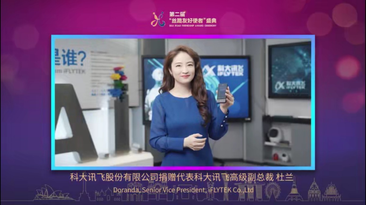凝聚絲路合作共識，愛心捐贈為“絲路夢想”續(xù)航