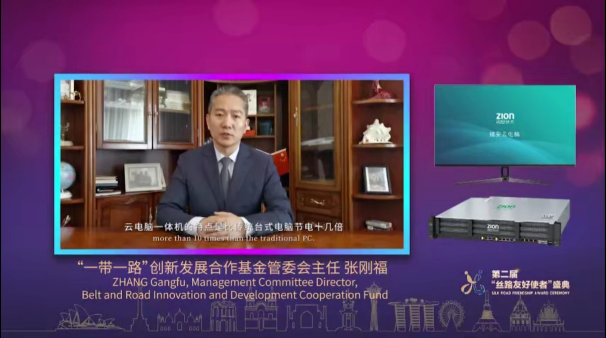 凝聚絲路合作共識，愛心捐贈為“絲路夢想”續(xù)航