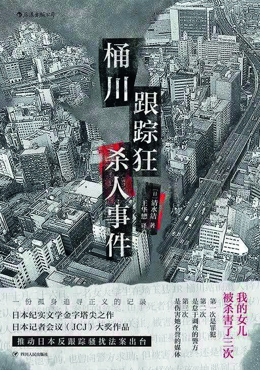 她，被“殺”了三次