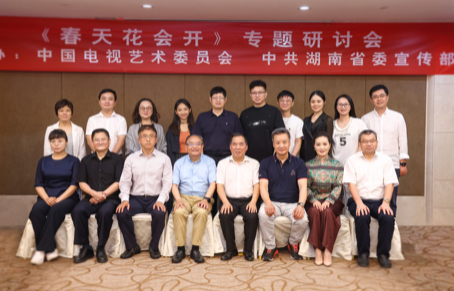 《春天花會(huì)開(kāi)》專題研討會(huì):在守正創(chuàng)新中實(shí)現(xiàn)民歌傳承