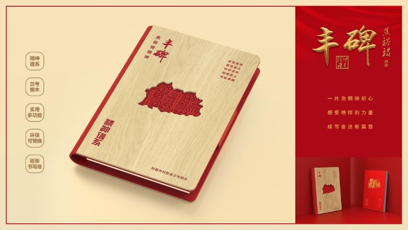 以創(chuàng)新傳承致敬紅色精神，各方共話“永不過時的焦裕祿精神”