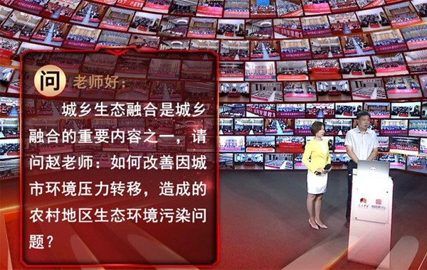 【課程回顧】趙長(zhǎng)保：推進(jìn)城鄉(xiāng)融合的突破口、抓手和路徑