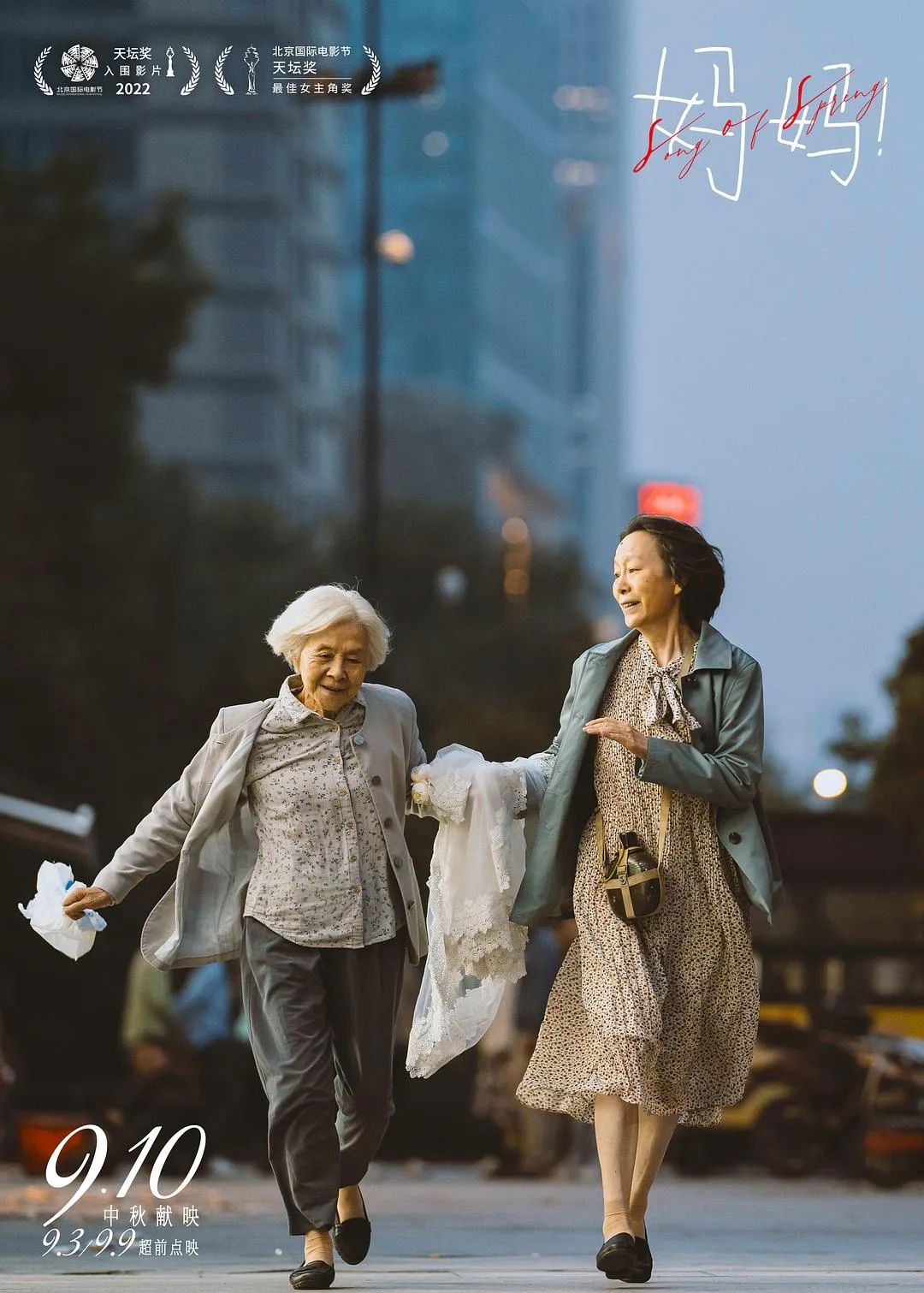 84歲影后又美又強(qiáng)，她才是真正的大女主