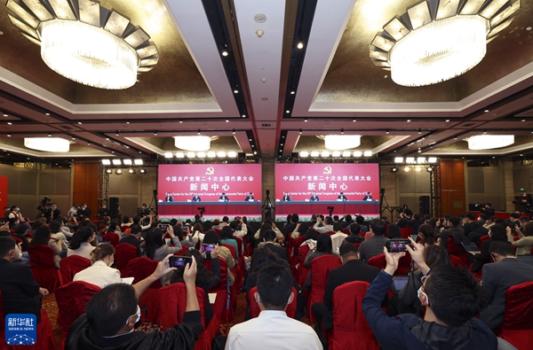 二十大新聞中心舉行首場記者招待會(huì)