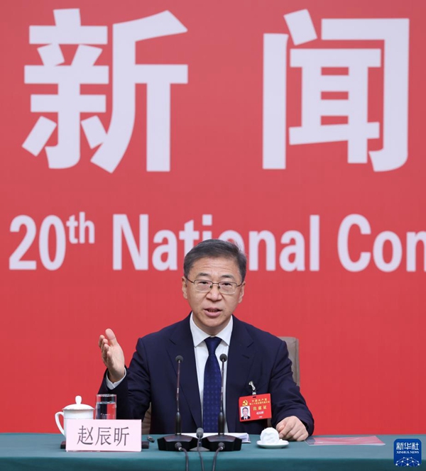 二十大新聞中心舉行首場記者招待會(huì)