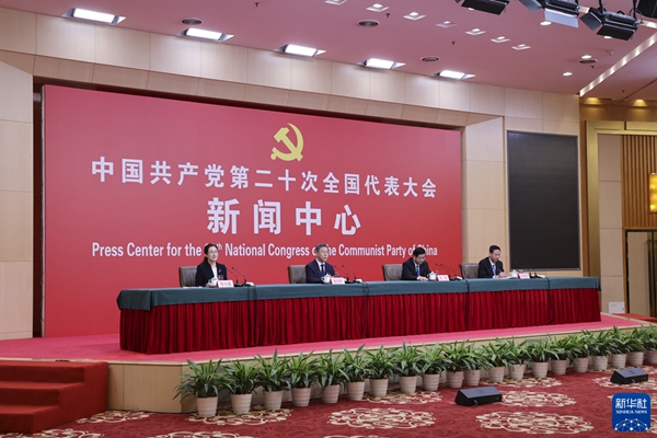 二十大新聞中心舉行首場記者招待會(huì)