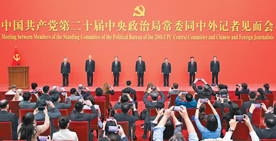 黨的二十屆一中全會產生中央領導機構 習近平任中共中央總書記中央軍委主席
