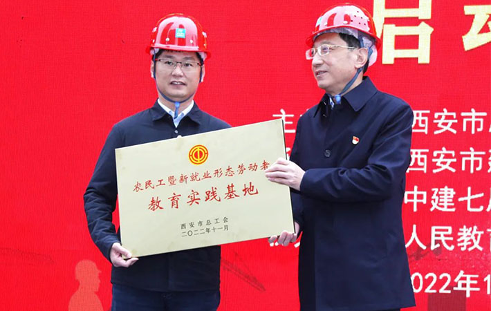 陜西省西安市總工會(huì)開啟“萬名農(nóng)民工暨新就業(yè)形態(tài)勞動(dòng)者學(xué)習(xí)黨的二十大精神主題教育活動(dòng)”