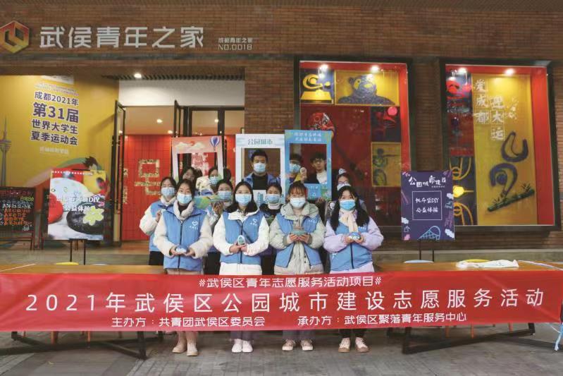 在成都，有件流行的事叫“做志愿服務(wù)”