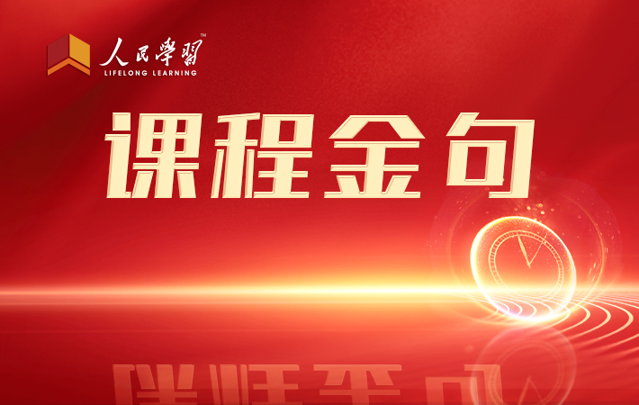 金句來了！楊禹：中央經(jīng)濟(jì)工作會(huì)議精神解讀