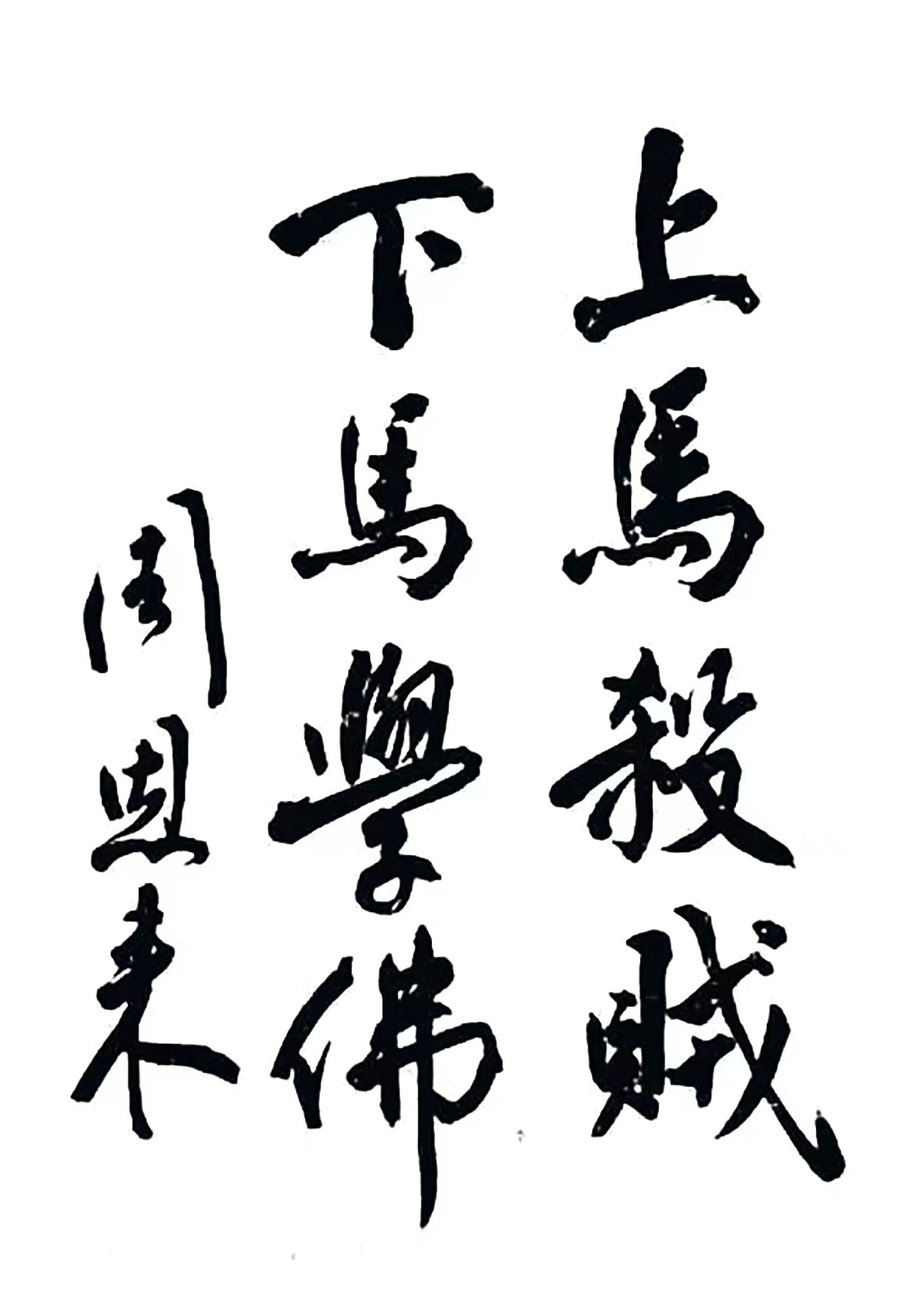 “青年有此文字的，是不可限量之才”